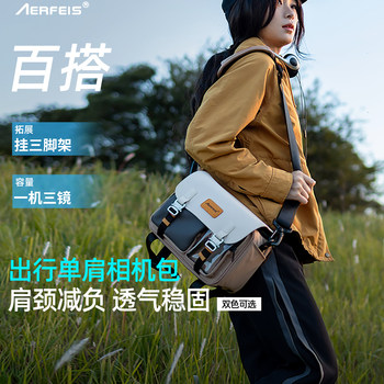 AERFEIS阿尔飞斯佳能摄影包单肩斜挎包女微单反尼康富士xs10索尼zve10数码相机包保护套男防水便携镜头收纳包