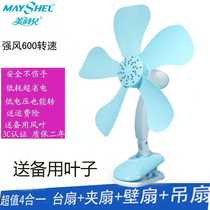 Meishier electric fan mini student dormitory bed small fan clip-on office dormitory silent desktop clip-on fan