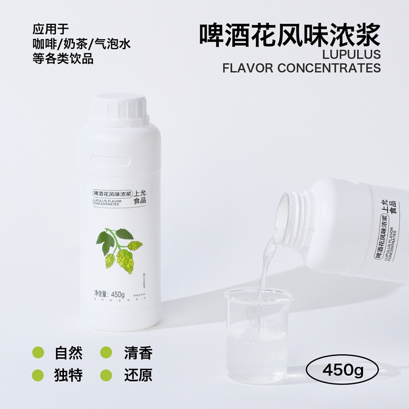Shangyun Food Hop-Flavored Concentrated Syrup Malt Non-Alcoholic Herbal Tea Coffee Milk Tea Beverage for Commercial Use Shangyun Food Hop-Flavored Concentrated Syrup Malt Non-Alcoholic Herbal Tea Coffee Milk Tea Beverage for Commercial Use