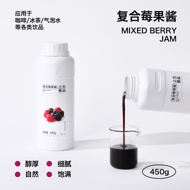 Shangyun Food Compound Berry Jam Sweet and Sour Juicy Fruity Fragrance Tea Milk Tea Coffee Beverage Shop Commercial Use