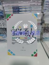 The finished physical book version of the uncensored novel The Gem Merchant and the Diamond Lady by 222ya including 4 extra volumes