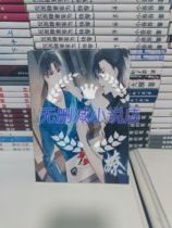 Ready stock Liaoyuan physical book complete two volumes by Buwen Sanjiu new cover