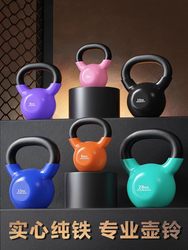 Solid cast iron kettlebell for women's fitness home 6kg men's exercise strength training equipment competitive lifting dumbbell