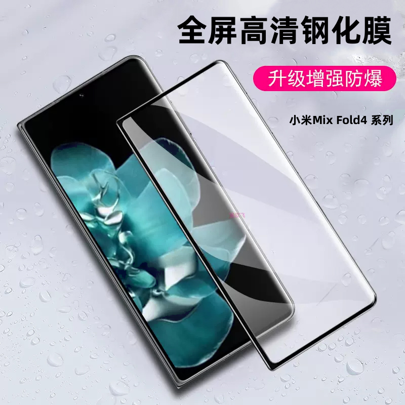 Xiaomi Mix Fold 4 Tempered Glass Film, Mix Fold 3 Anti-Peep Phone Film, X Fold 70% off External Screen Anti-Peep Privacy Protection Film, Fold 4 Screen Film, Mix Fold 2 Edge Adhesive High-Definition Tempered Glass Film Xiaomi Mix Fold 4 Tempered Glass Film, Mix Fold 3 Anti-Peep Phone Film, X Fold 70% off External Screen Anti-Peep Privacy Protection Film, Fold 4 Screen Film, Mix Fold 2 Edge Adhesive High-Definition Tempered Glass Film