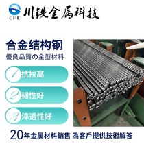 20CR 40CR 20CRH 40CRH 16CRMNH 20CRMNH Bars and Round Steel Wholesale