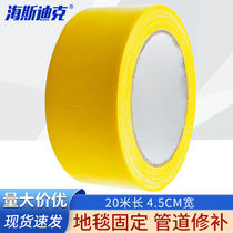 Hasdick HKJD-16 cloth-based tape colored floor marking tape waterproof wire seal fixed pipe