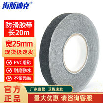 Hasdick anti-slip tape black frosted waterproof wear-resistant step anti-slip strip floor warning tape 25mm*2