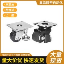 CGP01-D75 D65 caster with eccentric adjustment block medium and heavy duty type flat bottom movable type square bottom plate