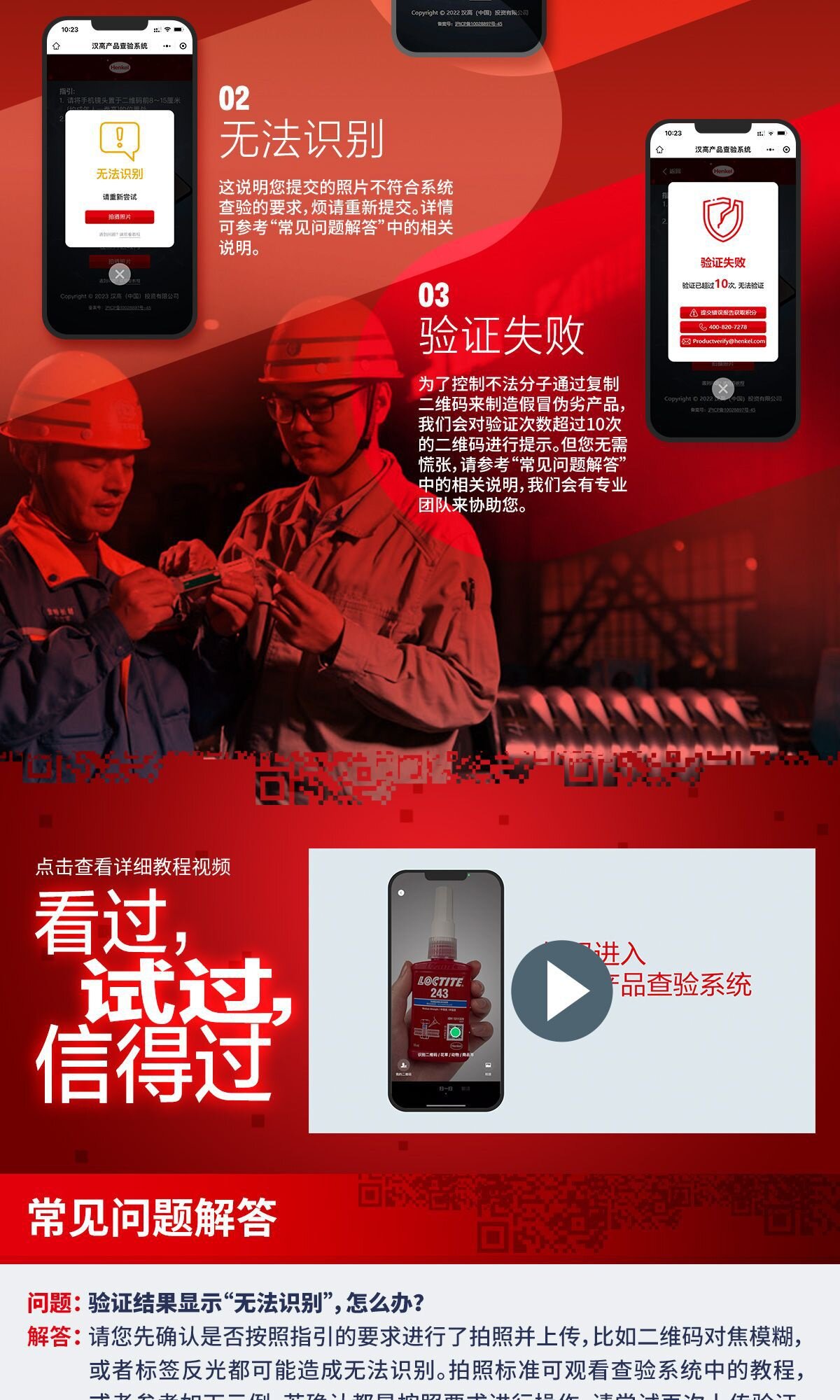 Клей/шьет аксессуары loctite乐泰圆柱胶 609 250ml 高强度抗振动耐高温 小间隙固持胶