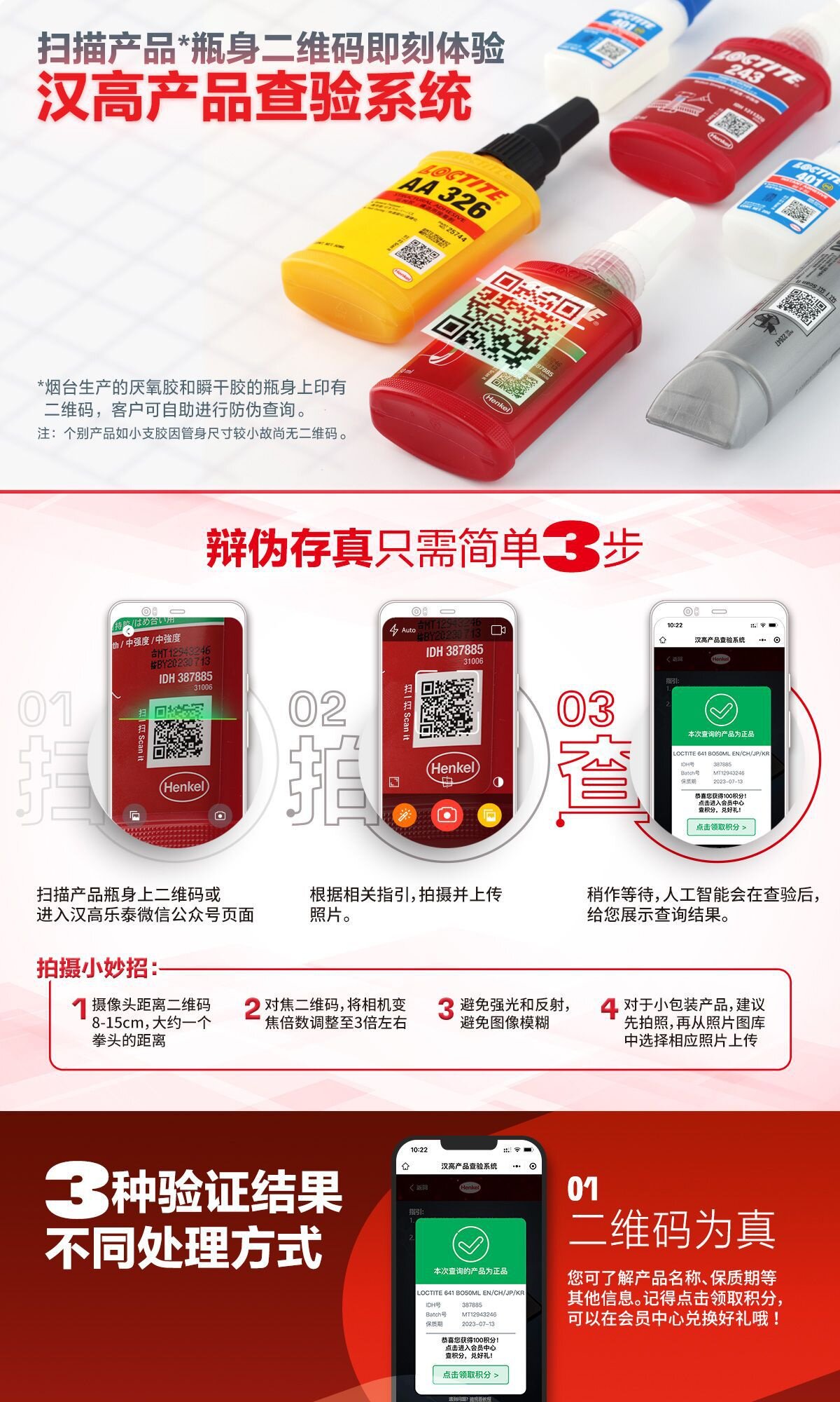 Клей/шьет аксессуары loctite乐泰圆柱胶 609 250ml 高强度抗振动耐高温 小间隙固持胶