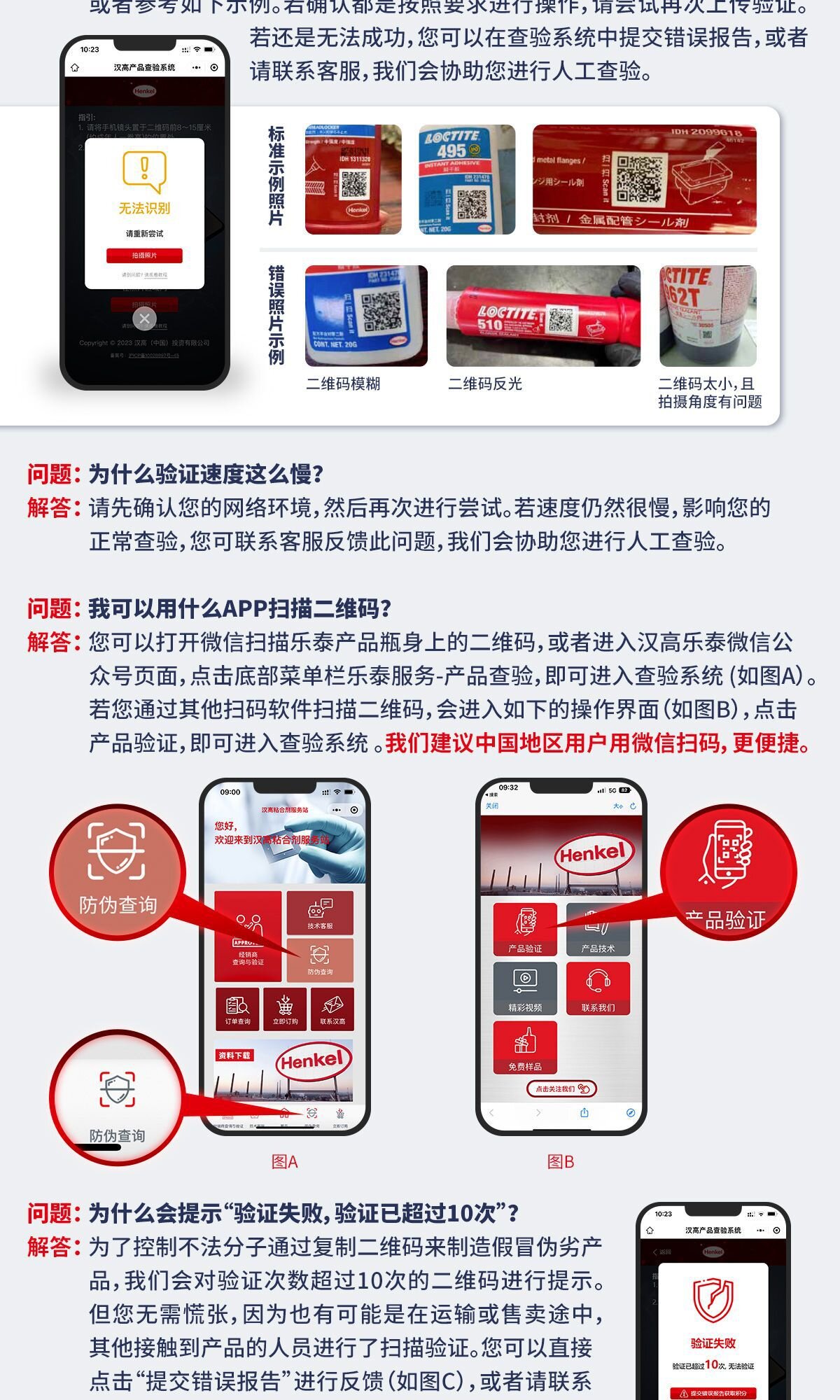 Клей/шьет аксессуары loctite乐泰圆柱胶 609 250ml 高强度抗振动耐高温 小间隙固持胶