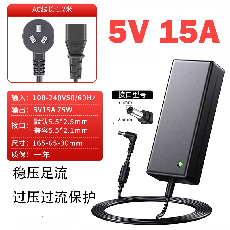 High-Quality 5V15A 75W Mobile Power Bank USB Optical Transceiver Router Led Light Power Adapter