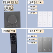 Our store’s dedicated wireless remote control for smart lamps knob switch wireless panel