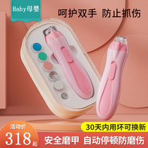 Japanese baby electric nail polisher newborn baby special nail scissors young childrens silent anti-pinch manicure set