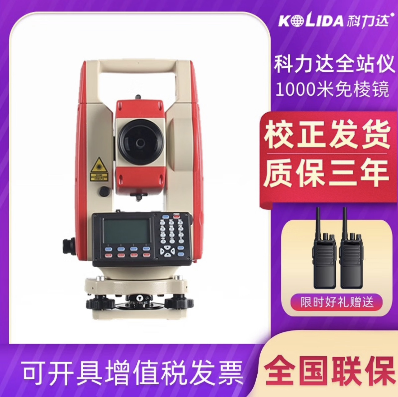 Тахеометр 科力达南方科力达全站仪kts-442r10u免棱镜1000米矿用本安隔爆蓝 South