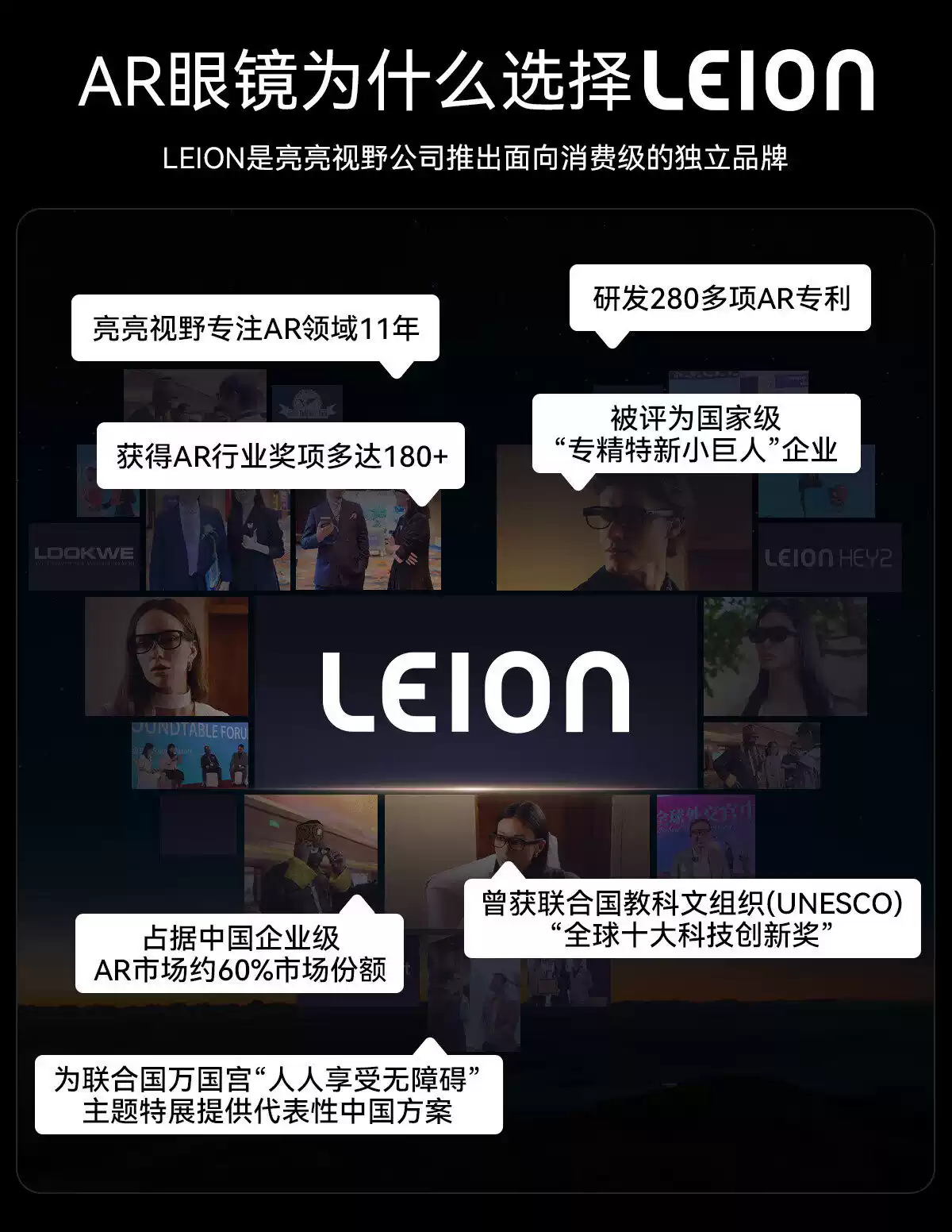 【官方正品授权】亮亮视野LEION HEY2听语者AR字幕眼镜听障人士助听老年聋人语音转文字实时显示中英翻译非VR-淘宝Taobao | 天猫 ...