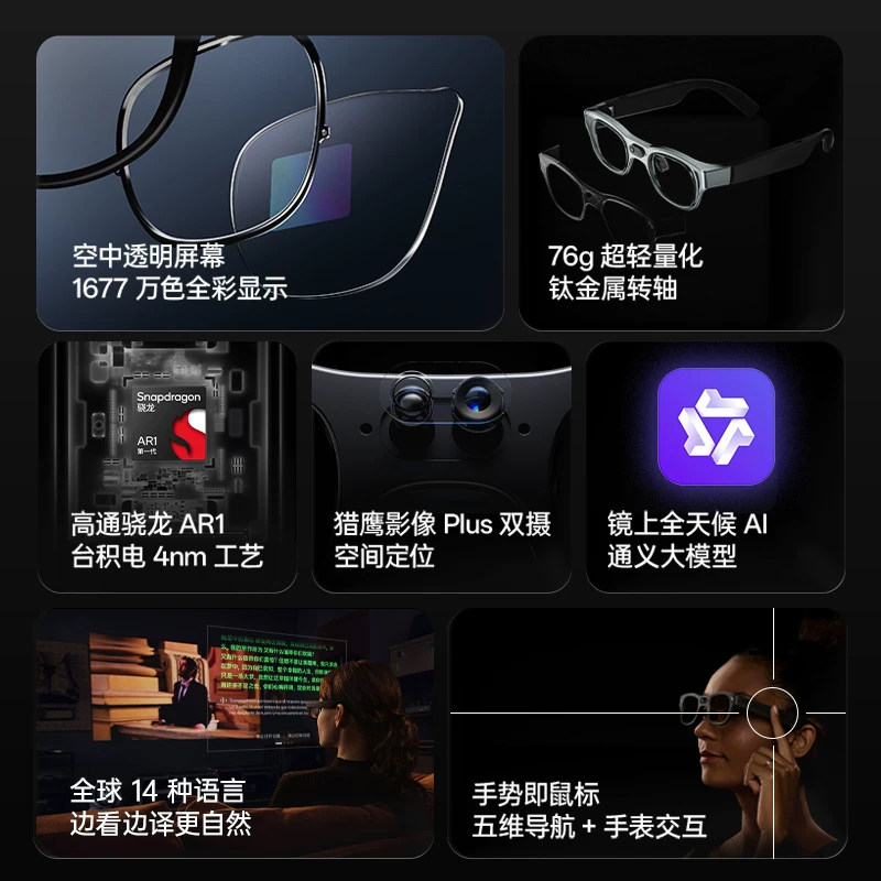 【官方授权立减15%】Rokid AR Lite Max2：AR眼镜界的黑科技！办公游戏观影翻译全都要！-智能眼镜-淘宝好物网