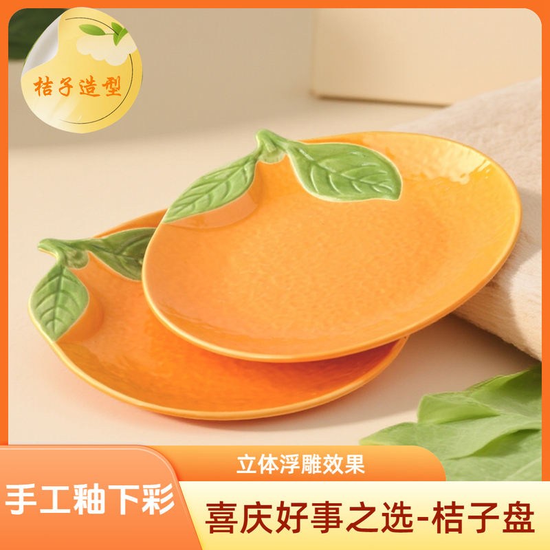 Fresh and Three-Dimensional Orange-Shaped Ceramic Candy and Dried Fruit Plate 8inch Orange Plate Creative Festive Housewarming Tableware Fresh and Three-Dimensional Orange-Shaped Ceramic Candy and Dried Fruit Plate 8inch Orange Plate Creative Festive Housewarming Tableware