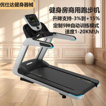 Gym commercial treadmill widened large treadmill silent shock absorption hand-held heart rate aerobic equipment commercial treadmill