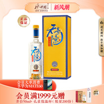 (Official) Water Well Square Number of Chen Di Wang Yellow Edition 38 degrees 500ml Intense Aroma Type White Wine