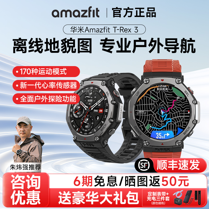 Amazfit Huami T-Rex3 ロック ブラック 48mm スマートウォッチ アウトドア スポーツ サイクリング 登山 ダイビング GPS 測位ナビゲーション 32G ストレージ IOS Android 水泳 フィットネス Huami ウォッチに最適