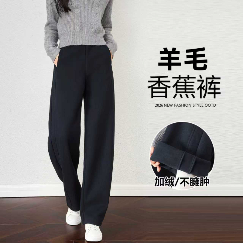 Navy Blue Wide-Leg Pants for Women, Autumn and Winter 2026 New Style, Fleece-Lined and Thickened Wool Straight-Leg Banana Pants, Winter Trousers Navy Blue Wide-Leg Pants for Women, Autumn and Winter 2026 New Style, Fleece-Lined and Thickened Wool Straight-Leg Banana Pants, Winter Trousers