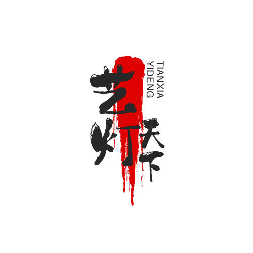 艺灯天下灯饰工厂的LOGO