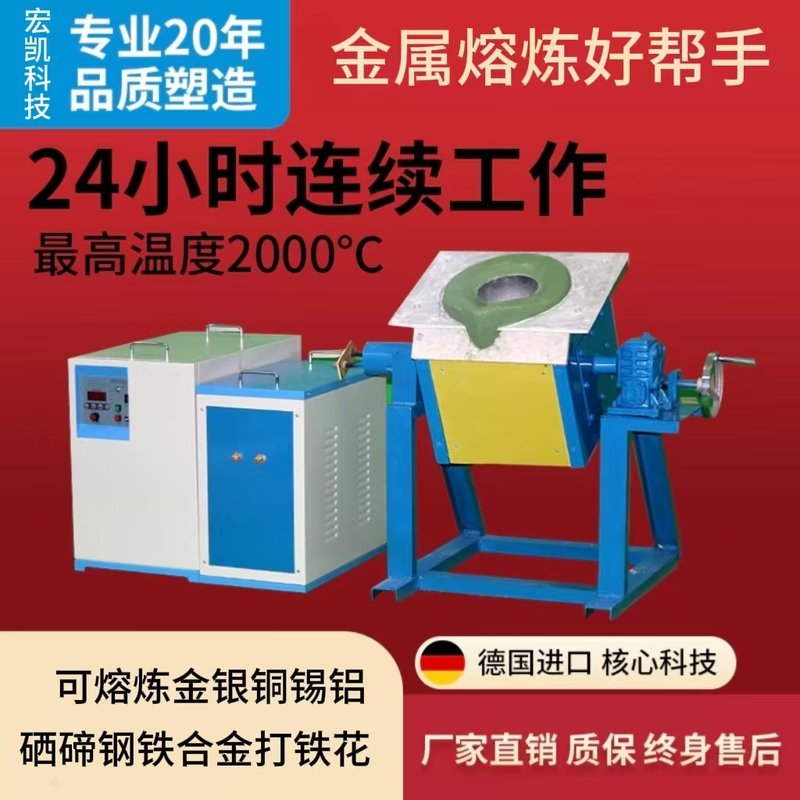 Medium Frequency Smelting Furnace Smelting Gold Furnace Silver Furnace Copper Furnace Smelting Tin Aluminum Steel Alloy Small Furnace 1-300kg Medium Frequency Smelting Furnace Smelting Gold Furnace Silver Furnace Copper Furnace Smelting Tin Aluminum Steel Alloy Small Furnace 1-300kg