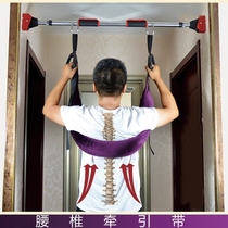 Hanging horizontal bar lumbar traction belt strengthens and thickens correction massage stretching stretch relieves low back pain physiotherapy self-adhesive scoliosis