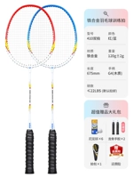 410 Красная и синяя две лишние бумаги+6 шариков+ручная пластика