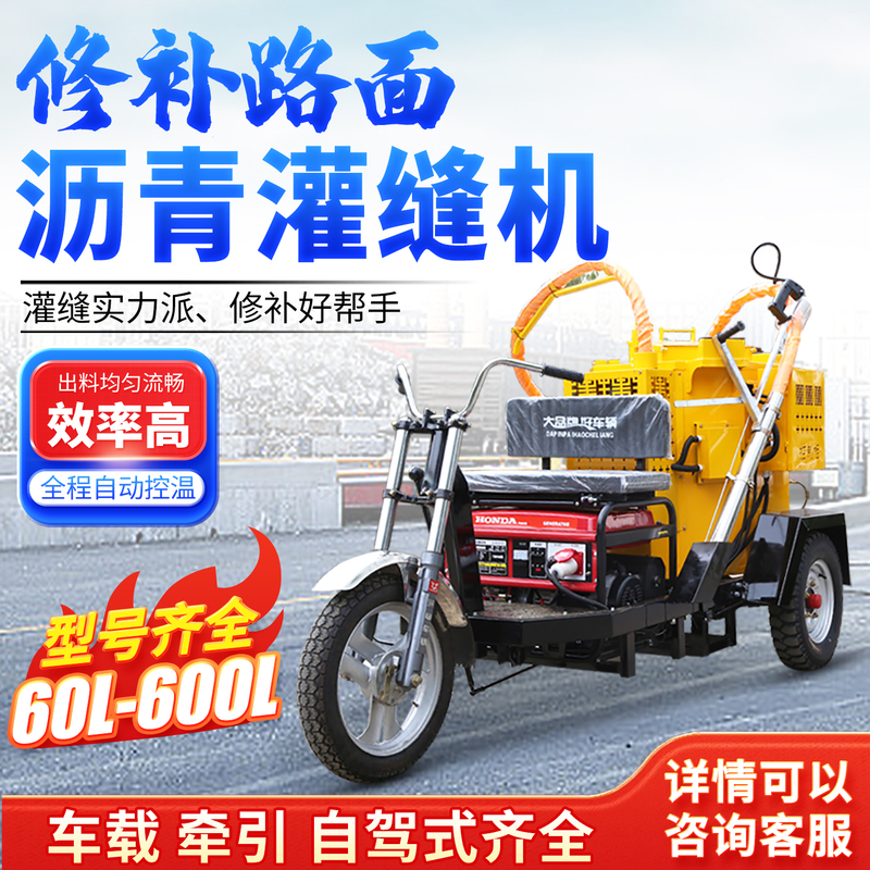 100L Asphalt Pavement Grouting Machine Municipal Road Crack Repair Caulking Machine 60L Potting Machine Hand Push Self-Driving