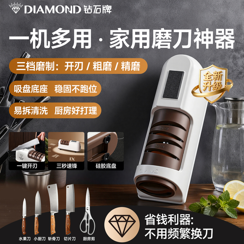 Diamond Brand New Electric Knife Sharpener for Home Use, Scissors and Kitchen Knives, Quick Sharpening Tool, Rechargeable Fully Automatic Sharpening Stone Diamond Brand New Electric Knife Sharpener for Home Use, Scissors and Kitchen Knives, Quick Sharpening Tool, Rechargeable Fully Automatic Sharpening Stone