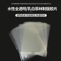 Inkjet waterproof milky white film paper printing film A4A3 transparent quick-drying screen printing custom drip film