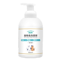 Pet no-wash foam dog and cat dry cleaning mousse shower gel bath sterilization deodorization long-lasting fragrance dry cleaning powder