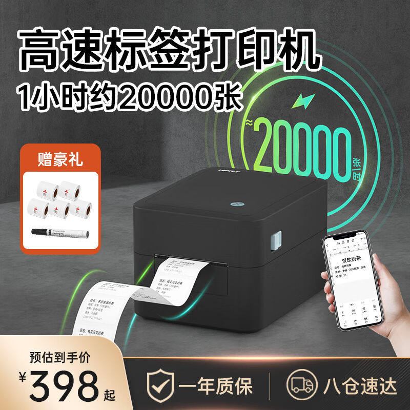 汉印HPRT D35BT热敏标签打印机:商用神器来袭!蓝牙+USB双模打印,效率直接翻倍🔥-商业标签-淘宝好物网