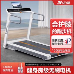 [True 8 degrees] Yijian White Deer Treadmill For Home Ultra-quiet Small Indoor Home Gym Special