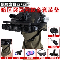 Dark Zone Breakout Level 6 Helmet Renault Helmet Level 4 Tactical Equipment Same God of War Explosion-Proof Heavy Helmet