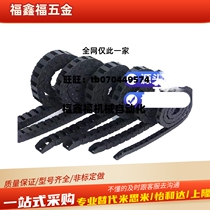 V1AW21-102 2020 203 204 206-R192 5 30 45 38 50 00Yiheda drag chain