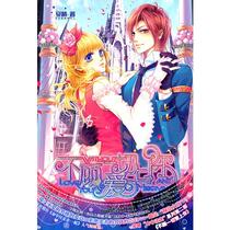 Genuine Falling in Love with You Regardless of Everything An Qing 9787540448592 Hunan Literature and Art Publishing House