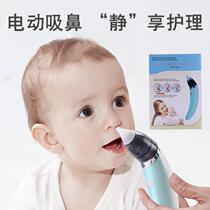 Baby nasal aspirator childrens nasal aspirator electric nasal aspirator babys nasal aspirator
