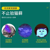 Woods lamp for cat moss urine ringworm fungus detection flashlight ultraviolet fluorescent agent purple light currency detector lamp special