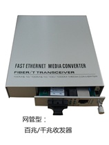 10100M network managed optical fiber transceiver single mode dual fiber 25KM