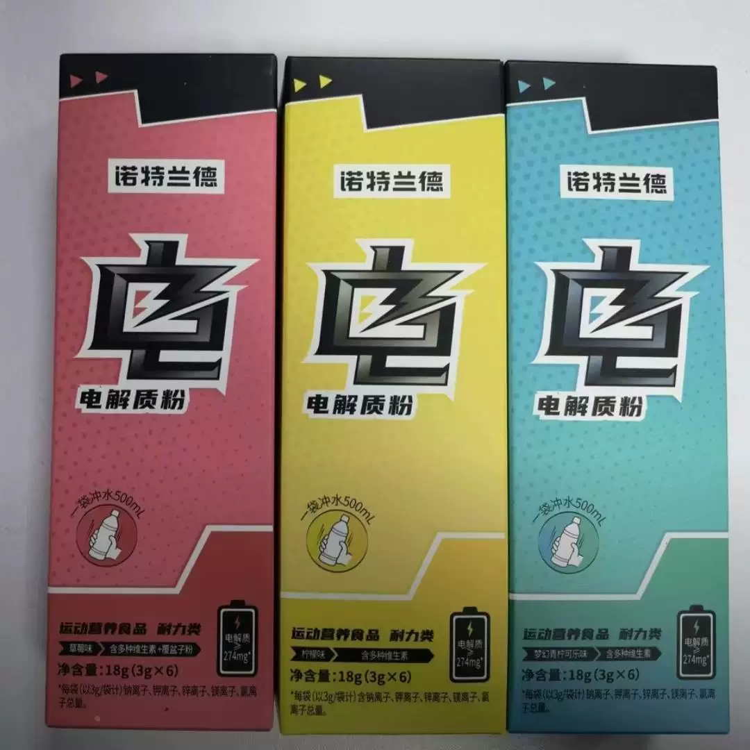 [Одобрение Вана] Электролитный порошок Electrolyte Water Sports Fitness Drink Energy Vitamin