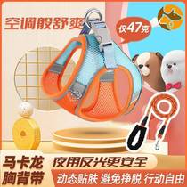 Small dog leash reflective vest style breathable chest and back dog walking rope dog leash Teddy panda cat leash