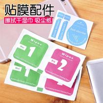 Xinjiangs stock glasses lenses screen cleaning screen wiping alcohol dust paper lenses glass rearview mirrors