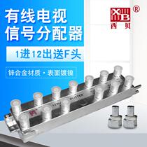 Cable TV Xibei distributor 1 minute 12 closed circuit digital signal splitter 1 minute 12 brancher 1 to 12
