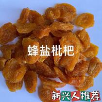 Bamboo Bee Salt Loquat Dried Bamboo Bee Salt Yellow Peel Original Seedless Licorice Soothing Throat Emerging Cold Fruit Specialty Candied Snacks