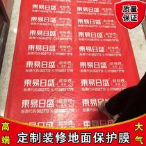 Decoration film floor tiles ceramic tiles floor mats protective film thickened wear-resistant home improvement flooring one-time protection