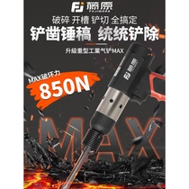 Japan imported Makita Fujiwara air shovel pneumatic tool impact shovel powerful air hammer brake pad welding slag rust removal gun shovel