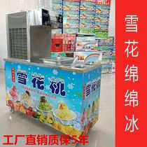 Internet celebrity fully-automatic ice equipment stalls entrepreneurial commercial machines night market squares instant ice making holding ice in hand